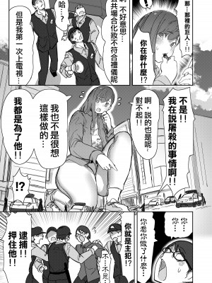 [うるうる温泉 (うるうる)] サイズフェチに理解ある彼女たち｜理解巨大化的她們 [沒有漢化] [DL版]_16