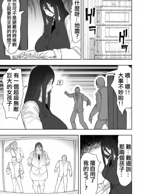 [うるうる温泉 (うるうる)] サイズフェチに理解ある彼女たち｜理解巨大化的她們 [沒有漢化] [DL版]_30