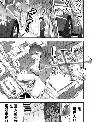 [うるうる温泉 (うるうる)] サイズフェチに理解ある彼女たち｜理解巨大化的她們 [沒有漢化] [DL版]_14