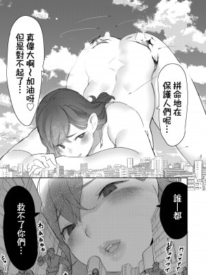 [うるうる温泉 (うるうる)] サイズフェチに理解ある彼女たち｜理解巨大化的她們 [沒有漢化] [DL版]_44