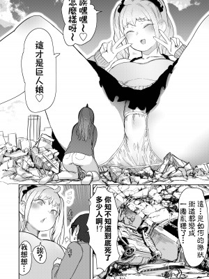 [うるうる温泉 (うるうる)] サイズフェチに理解ある彼女たち｜理解巨大化的她們 [沒有漢化] [DL版]_27