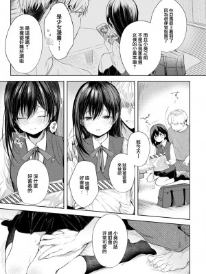 [こしの] 好いも甘いも君とだけ。 [大鸟可不敢乱转汉化] [DL版]_176