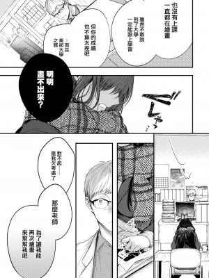 [こしの] 好いも甘いも君とだけ。 [大鸟可不敢乱转汉化] [DL版]_056