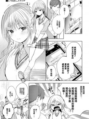 [こしの] 好いも甘いも君とだけ。 [大鸟可不敢乱转汉化] [DL版]_092