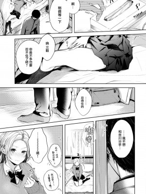 [こしの] 好いも甘いも君とだけ。 [大鸟可不敢乱转汉化] [DL版]_138
