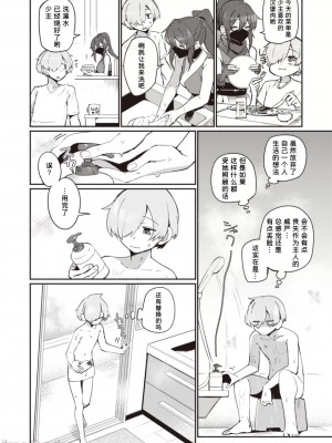 [鳥茶丸] 忍者の性欲 (COMIC 快楽天 2024年1月号)  [我是传奇_16个人汉化] [DL版]_02