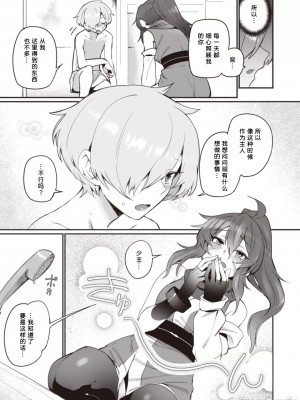 [鳥茶丸] 忍者の性欲 (COMIC 快楽天 2024年1月号)  [我是传奇_16个人汉化] [DL版]_05