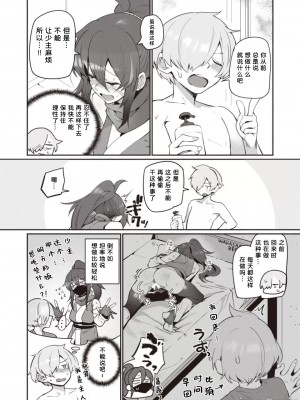 [鳥茶丸] 忍者の性欲 (COMIC 快楽天 2024年1月号)  [我是传奇_16个人汉化] [DL版]_04