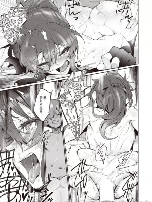 [鳥茶丸] 忍者の性欲 (COMIC 快楽天 2024年1月号)  [我是传奇_16个人汉化] [DL版]_13