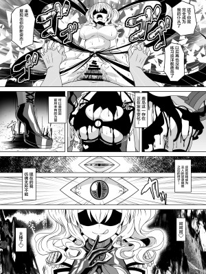 [あつがり義勇軍 (伊智みりしゃ)] 艦隊悪堕ち計画4 ～鹿島編～ (艦隊これくしょん -艦これ-) [不咕鸟汉化组] [DL版]_16