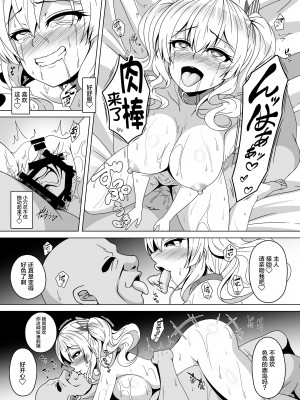 [あつがり義勇軍 (伊智みりしゃ)] 艦隊悪堕ち計画4 ～鹿島編～ (艦隊これくしょん -艦これ-) [不咕鸟汉化组] [DL版]_14