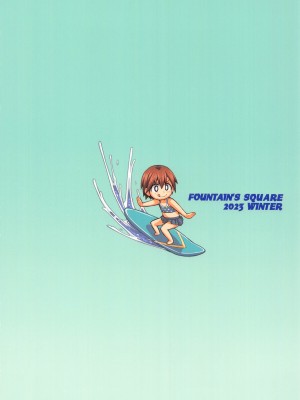 (C103) [Fountain's Square (はぎやまさかげ)] BIG WAVE (僕の心のヤバイやつ)_26