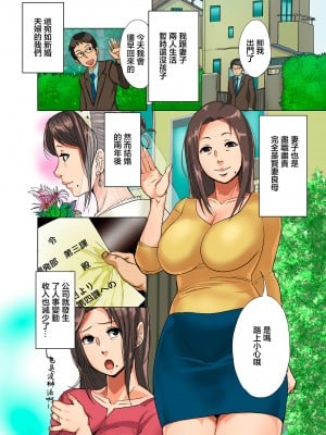 [杢臓] 盗られ妻 [中国翻译]_02