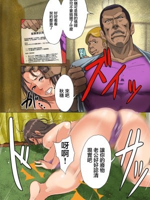 [杢臓] 盗られ妻 [中国翻译]_06