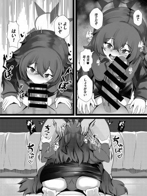 [お可視な電波 (デンぱにっく)] メスガキなイロハだった… (ブルーアーカイブ) [DL版]_05
