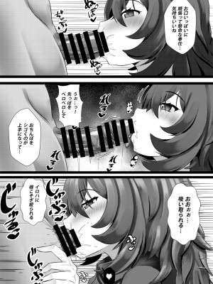 [お可視な電波 (デンぱにっく)] メスガキなイロハだった… (ブルーアーカイブ) [DL版]_06