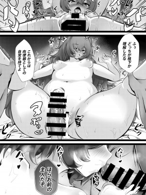 [お可視な電波 (デンぱにっく)] メスガキなイロハだった… (ブルーアーカイブ) [DL版]_03