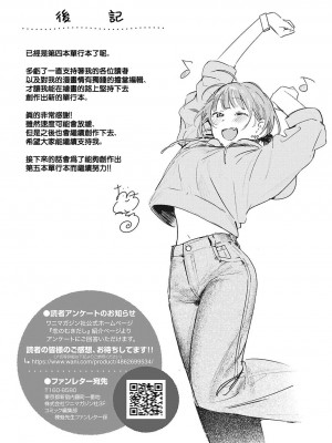 [楝蛙] 恋のむきだし [大鸟可不敢乱转汉化] [DL版]_206