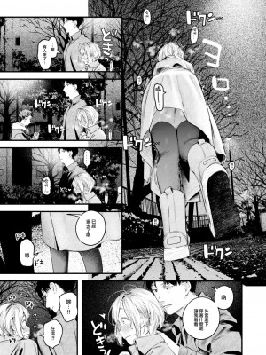 [楝蛙] 恋のむきだし [大鸟可不敢乱转汉化] [DL版]_174