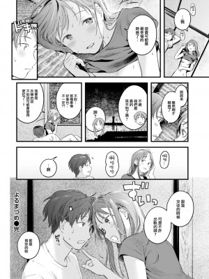 [楝蛙] 恋のむきだし [大鸟可不敢乱转汉化] [DL版]_101