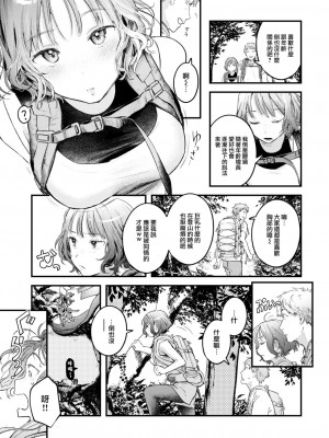 [楝蛙] 恋のむきだし [大鸟可不敢乱转汉化] [DL版]_104