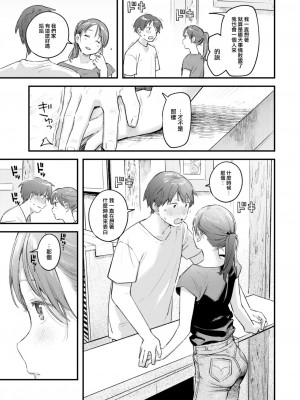 [楝蛙] 恋のむきだし [大鸟可不敢乱转汉化] [DL版]_090