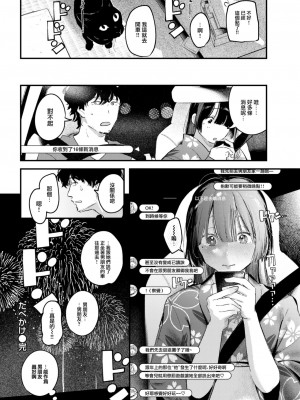 [楝蛙] 恋のむきだし [大鸟可不敢乱转汉化] [DL版]_029
