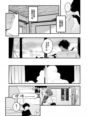 [楝蛙] 恋のむきだし [大鸟可不敢乱转汉化] [DL版]_015
