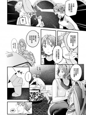[楝蛙] 恋のむきだし [大鸟可不敢乱转汉化] [DL版]_111