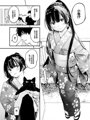 [楝蛙] 恋のむきだし [大鸟可不敢乱转汉化] [DL版]_016