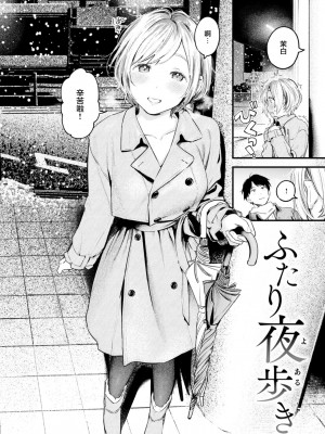 [楝蛙] 恋のむきだし [大鸟可不敢乱转汉化] [DL版]_165