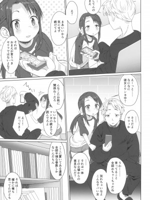 (C103) [こはる工房 (こはるこ)] 真夜中ランドリー_04