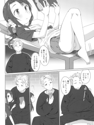 (C103) [こはる工房 (こはるこ)] 真夜中ランドリー_03