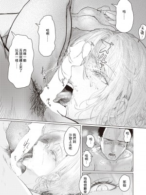 [chocobeam] Fair is foul,and foul is fair [中国翻译]_18