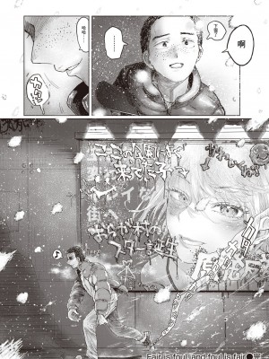 [chocobeam] Fair is foul,and foul is fair [中国翻译]_31