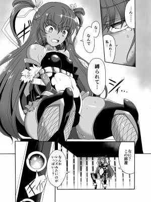 [すがれや商店 (スガレオン)] 対対魔忍用特製アクメビームケイジ (対魔忍ユキカゼ) [DL版]_02