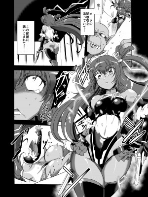 [すがれや商店 (スガレオン)] 対対魔忍用特製アクメビームケイジ (対魔忍ユキカゼ) [DL版]_05