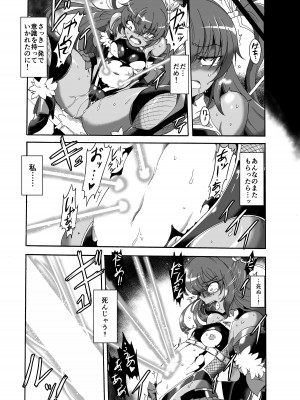 [すがれや商店 (スガレオン)] 対対魔忍用特製アクメビームケイジ (対魔忍ユキカゼ) [DL版]_06
