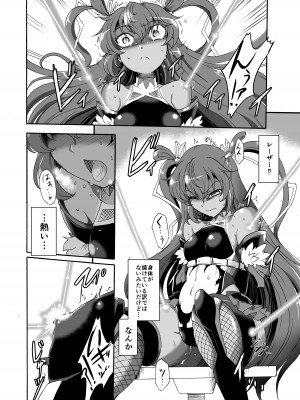 [すがれや商店 (スガレオン)] 対対魔忍用特製アクメビームケイジ (対魔忍ユキカゼ) [DL版]_03