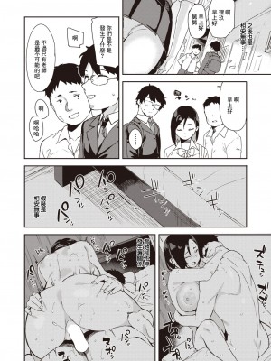 [まめでんきゅう] 忠犬カノジョ [中国翻译]_05
