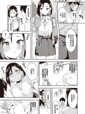 [まめでんきゅう] 忠犬カノジョ [中国翻译]_04