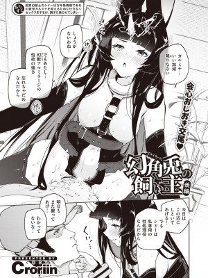 異世快楽天 Vol.30_02