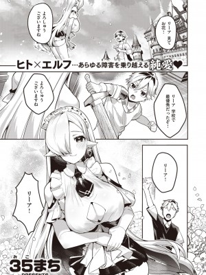 異世快楽天 Vol.30_18