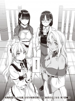 異世快楽天 Vol.30_57