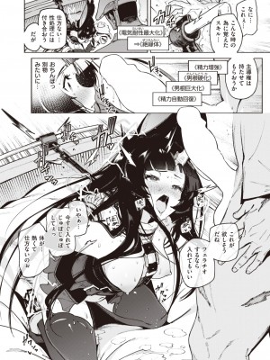 異世快楽天 Vol.30_05