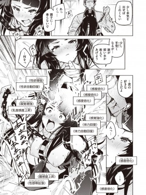 異世快楽天 Vol.30_04