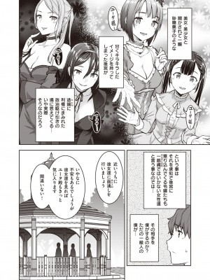 異世快楽天 Vol.30_53