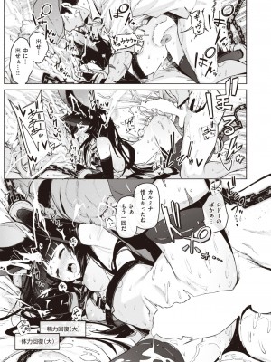 異世快楽天 Vol.30_12