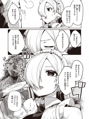 異世快楽天 Vol.30_22