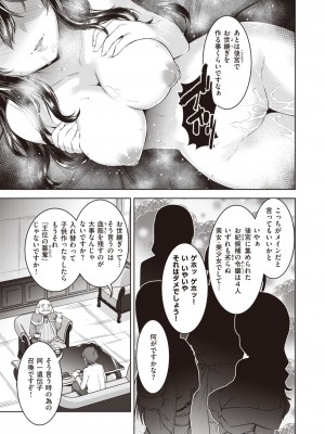 異世快楽天 Vol.30_50